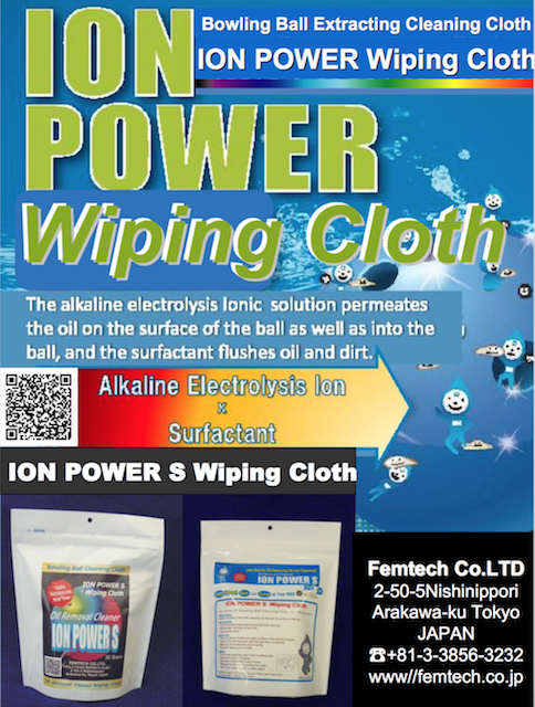 013_IonPowerSWipingCloth.png